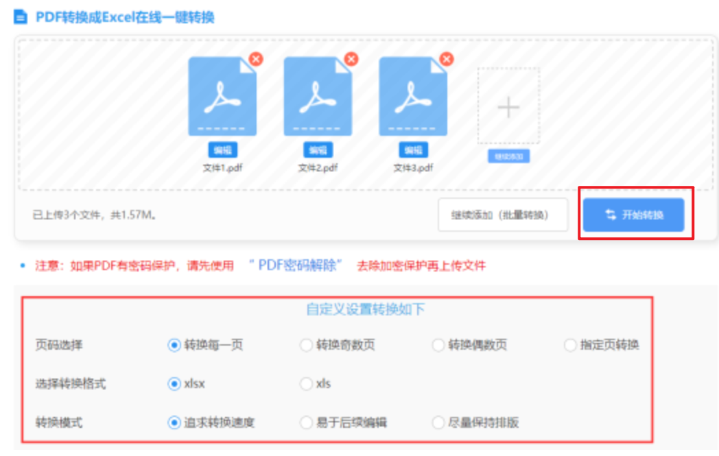 皇冠玩球安全使用讲解 - 开始转换